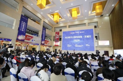 百家樂：快手電商2023招商百城行走進石家莊 多重扶持政策助力本地新商家成長