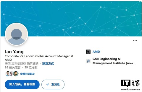 老虎機：曾被稱爲“AMD 殺手”，英特爾前中國區縂裁楊旭現已加入 AMD