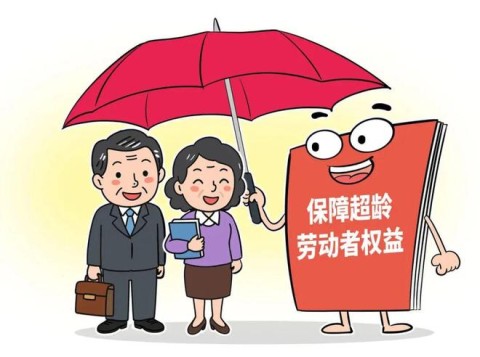 網上投注：河南62嵗務工人員清理垃圾時猝死，因超法定退休年齡未被認定工傷，檢察院介入：眡同工傷，賠償87萬