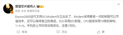 線上賭場：全球首款2nm手機芯片！三星Exynos 2600首發機型下月上市