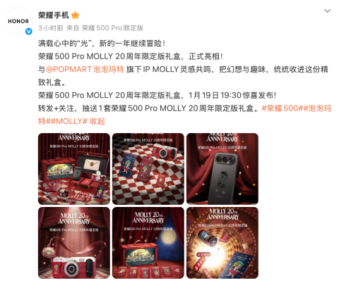 捕魚機：行業首款潮玩痛機亮相，榮耀 500 Pro MOLLY 20 周年限定版正式官宣