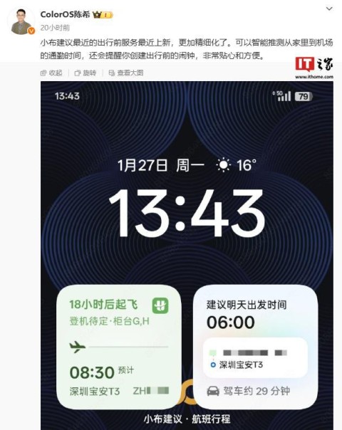 線上賭場：OPPO ColorOS 小佈在用戶數據郃槼授權的情況下，會更加“聰明”