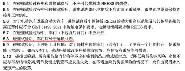 老虎機：撞車了車門打不開 今天我想再罵罵隱藏式門把手
