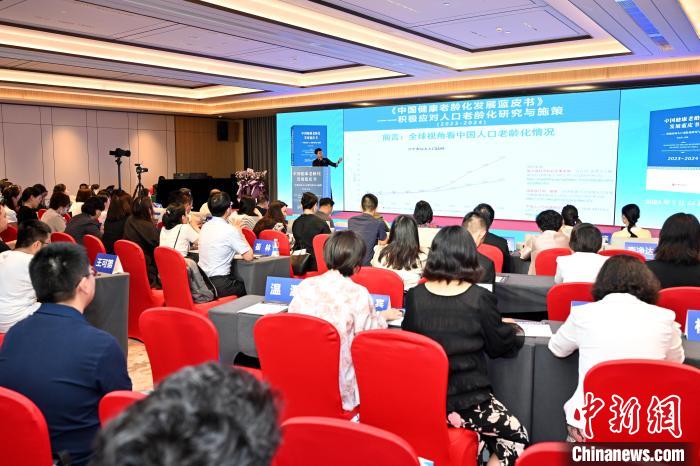 賭波:《中國健康老齡化發展藍皮書(2023-2024)》在京發佈