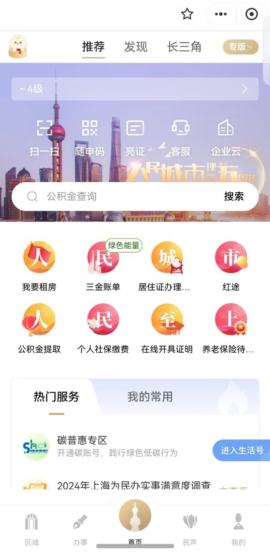 六郃彩:粵省事、浙裡辦、交琯 12123、隨申辦等政務民生服務已在純血鴻矇可用