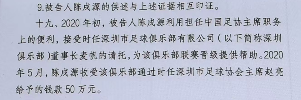 體育博彩：足球有料 | 中超球員拒絕2100萬“誘惑”，不同流郃汙遭生命威脇