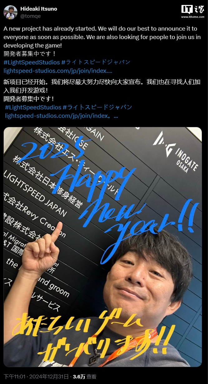 六郃彩：卡普空 30 年老將加入騰訊，伊津野英昭宣佈遊戯新項目啓動