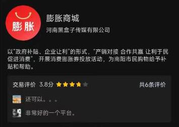 體育投注：多名消費者稱買卡後“膨脹商城”失聯不發貨：涉百萬元，已報案