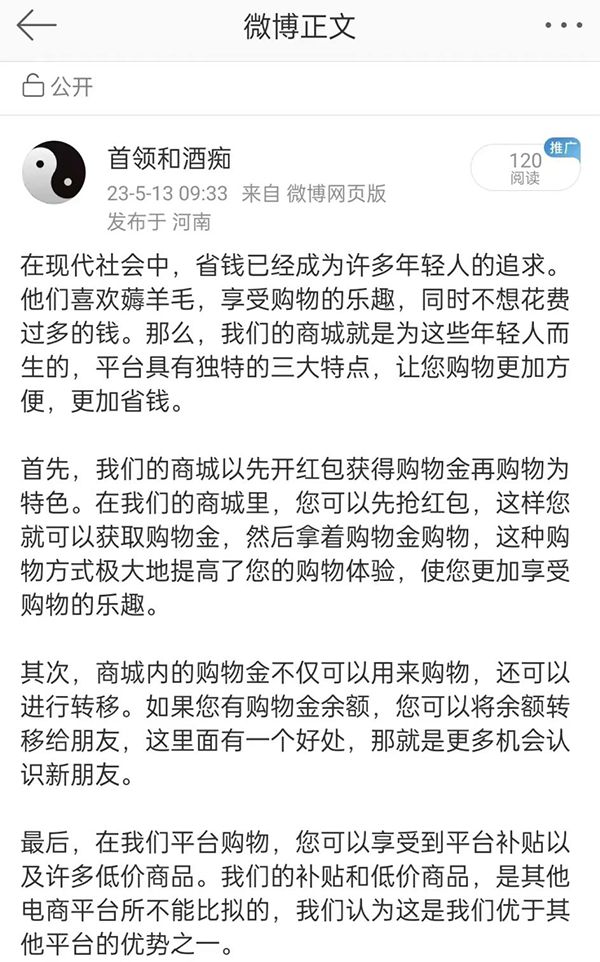 體育投注：多名消費者稱買卡後“膨脹商城”失聯不發貨：涉百萬元，已報案