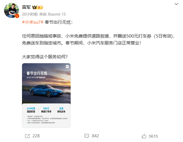 投注：春節大禮包米粉專屬！小米贈送高鉄零食禮袋：限量10萬份