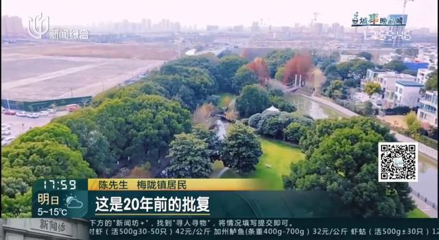 皇朝娛樂：滬一別墅區獨佔10個足球場大的公共綠地？