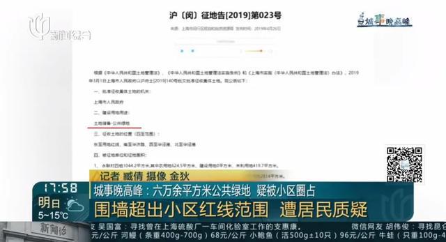 皇朝娛樂：滬一別墅區獨佔10個足球場大的公共綠地？
