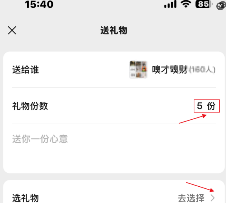 21點：微信“送”出一場奇襲