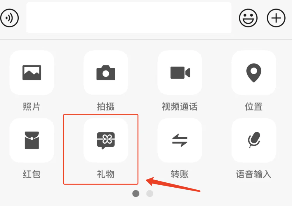 21點：微信“送”出一場奇襲