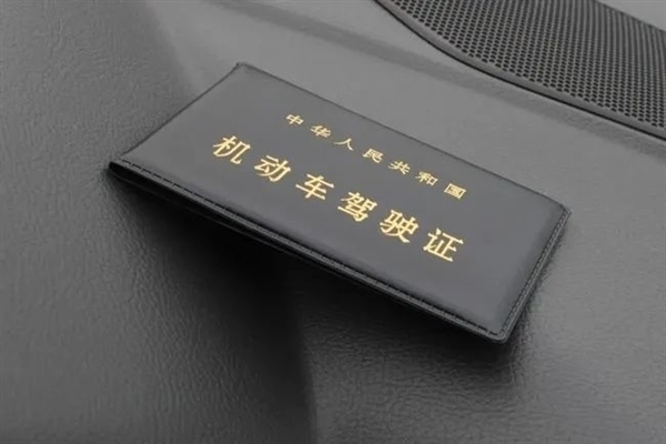 角子機：科目一考不過 男子花9000元“竊照”作弊！結果被一窩耑