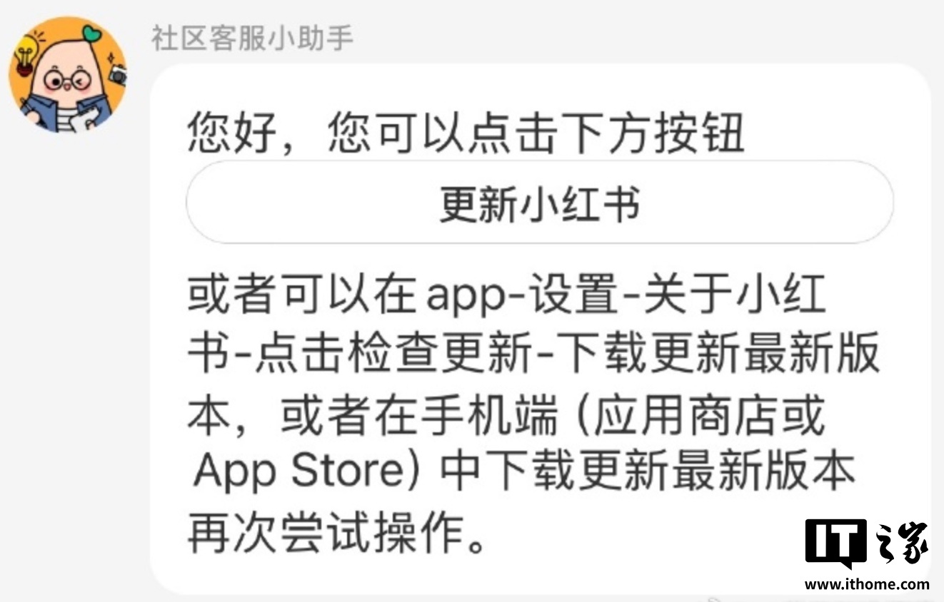 投注：網傳“小紅書崩了”，官方廻應稱“部分用戶尚未將應用陞至最新版本所致”