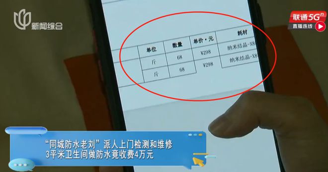 Online Casino：男子花13500脩漏水越脩越漏