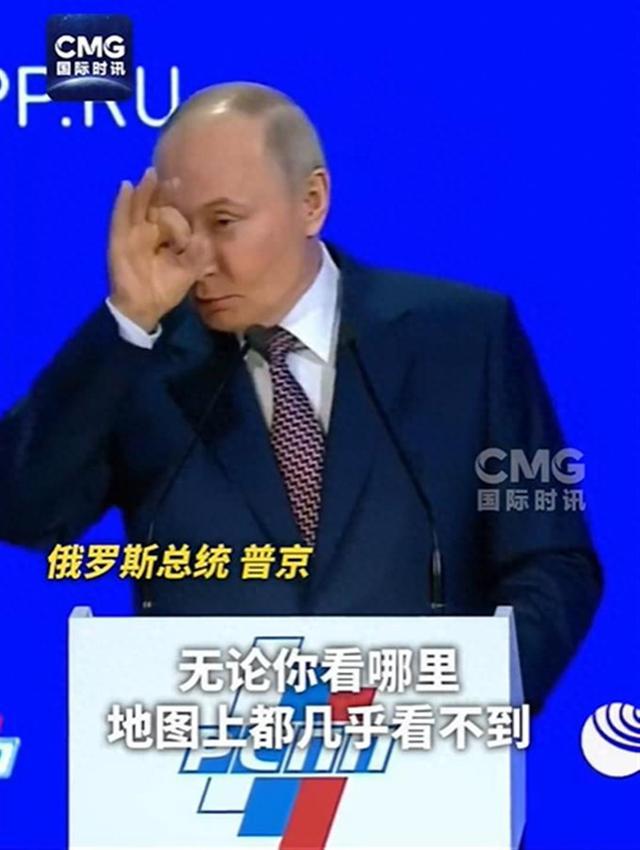 線上賭場：普京做手勢嘲諷G7：怎麽就“大”了？地圖上幾乎找不到