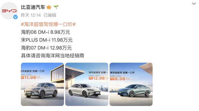 角子機：比亞迪宣佈，降價！