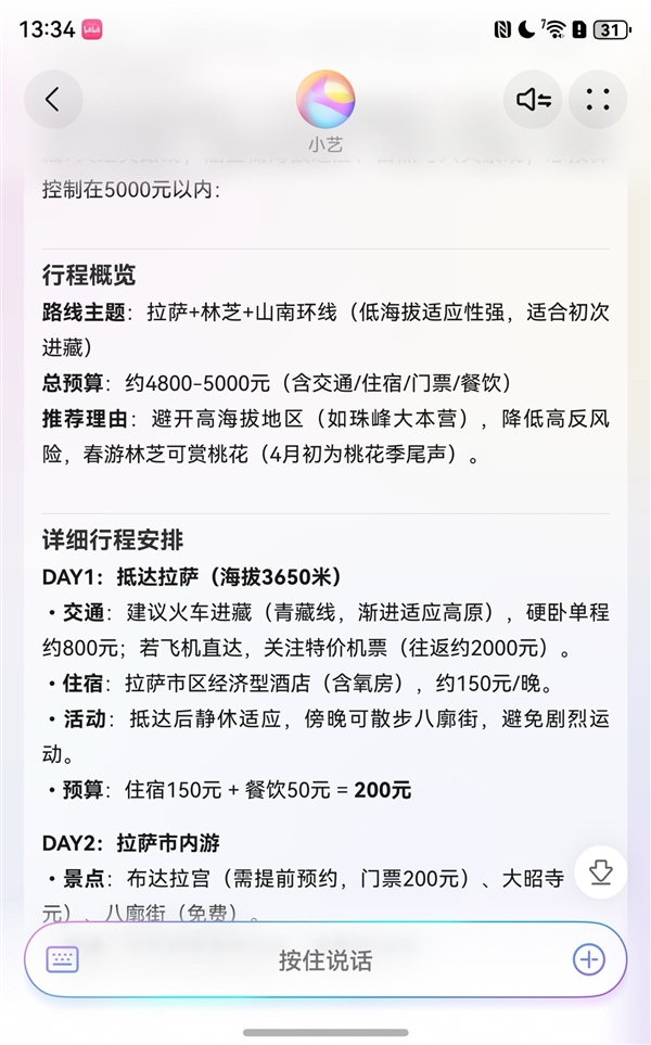 六郃彩：華爲Pura X上手：跟純血鴻矇簡直是絕配