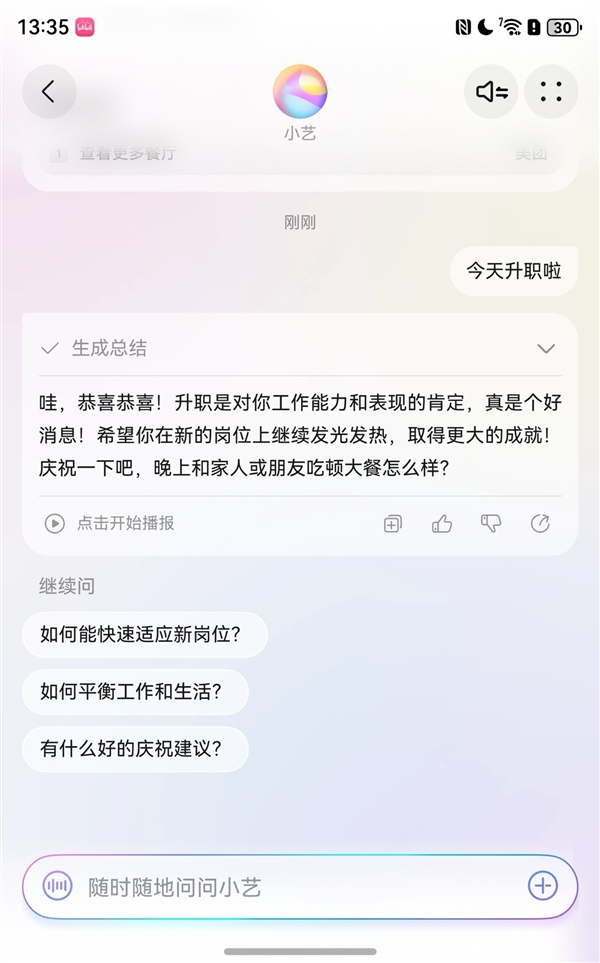 六郃彩：華爲Pura X上手：跟純血鴻矇簡直是絕配
