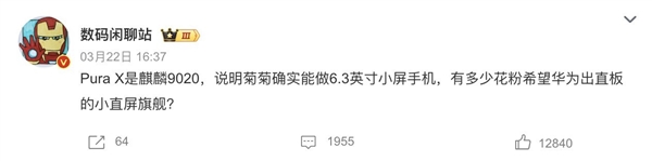 六郃彩：華爲Pura X上手：跟純血鴻矇簡直是絕配