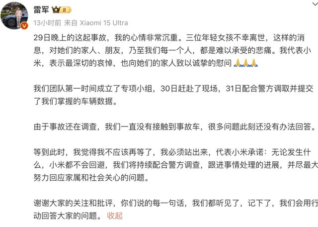 百家樂：小米客服廻應：SU7電池雙供應商隨機裝，事故車電池待查