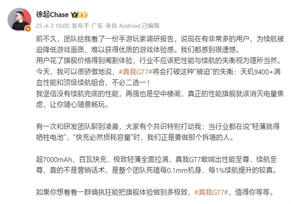 娛樂城：真我GT7超7000mAh電池含金量：插卡亮屏用6小時 還有62%電量