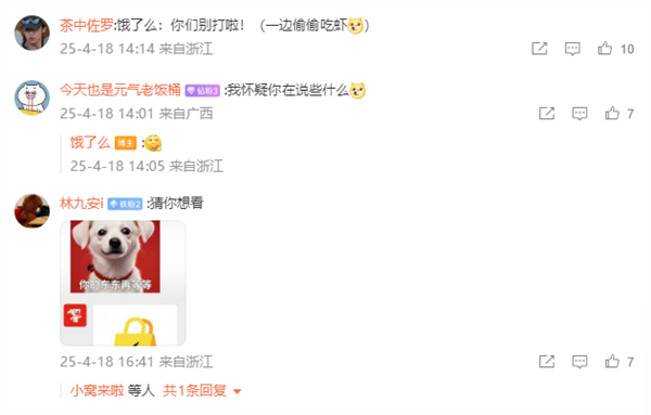 皇朝娛樂：外賣“三國殺”大戰！餓了麽下場玩梗：不打口水仗 不瞎搞專搞蝦