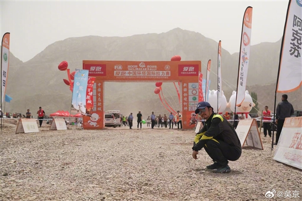 捕魚機：吳京越野車壞在高速上：咋整 廻去睡覺