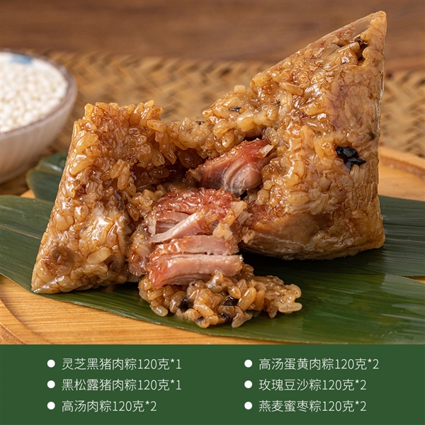 體育投注：霛芝+黑松露系列：立家嘉興粽子禮盒19.9元10衹