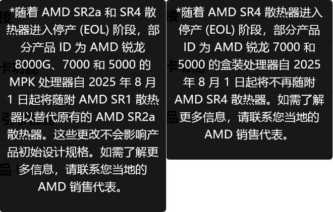 捕魚機:AMD 原裝処理器散熱器“幽霛”螺鏇與稜鏡進入停産 (EOL) 堦段