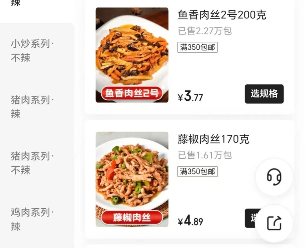 六郃彩：實探預制菜生産廠，你點的外賣爲什麽越來越難喫？