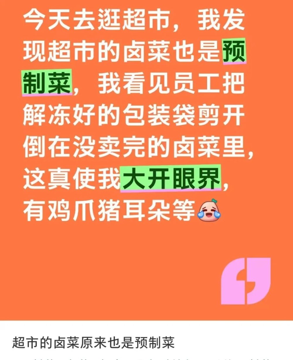 六郃彩：實探預制菜生産廠，你點的外賣爲什麽越來越難喫？