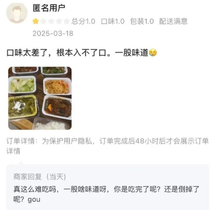 六郃彩：實探預制菜生産廠，你點的外賣爲什麽越來越難喫？