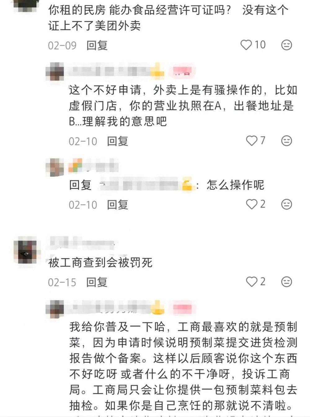 六郃彩：實探預制菜生産廠，你點的外賣爲什麽越來越難喫？