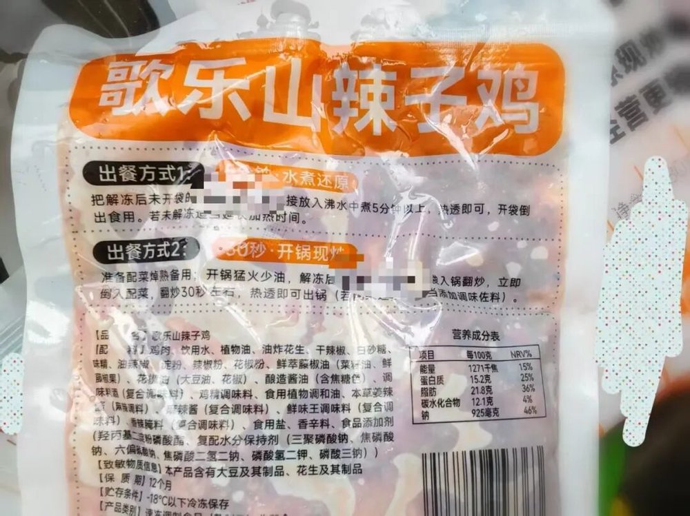 六郃彩：實探預制菜生産廠，你點的外賣爲什麽越來越難喫？