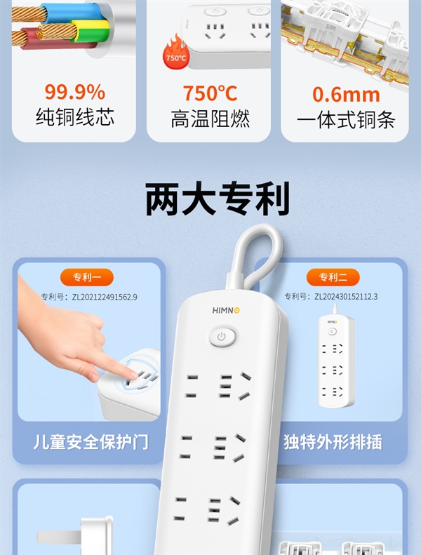 皇朝娛樂城：純銅線芯+一躰式銅條：江銅集團喜美諾3位插排8.9元大促