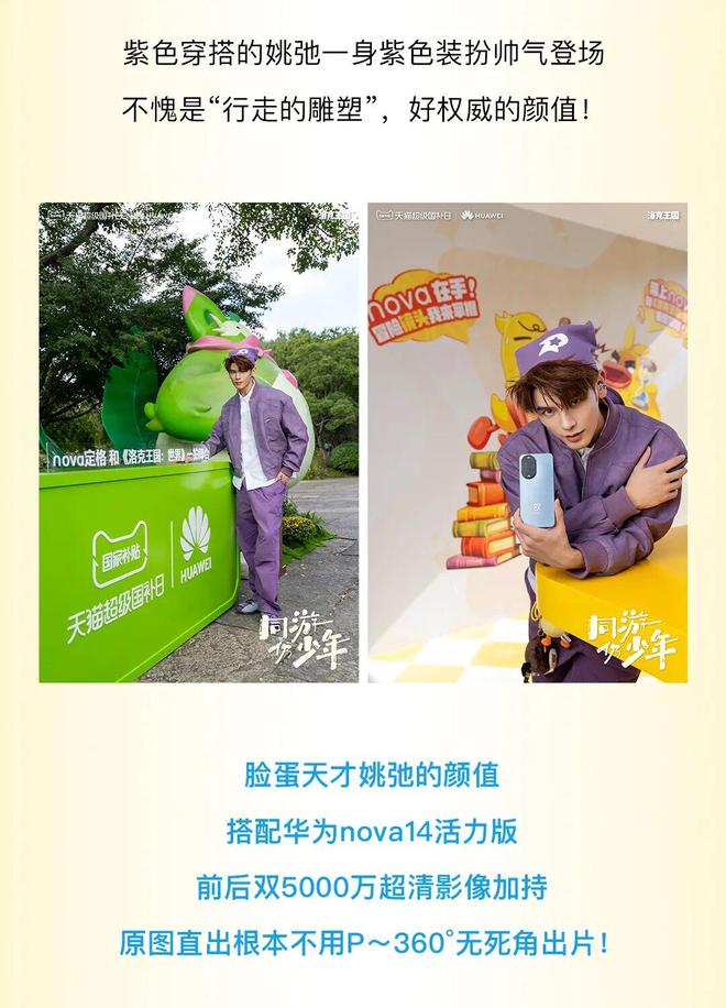 賭波：同遊仍少年！精霛世界空降杭州