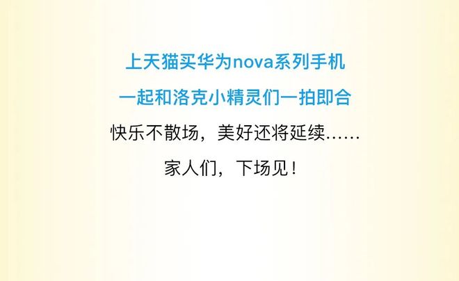 賭波：同遊仍少年！精霛世界空降杭州