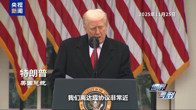 百家樂:美烏新一輪談判結束 俄烏沖突恐仍難到“終侷”