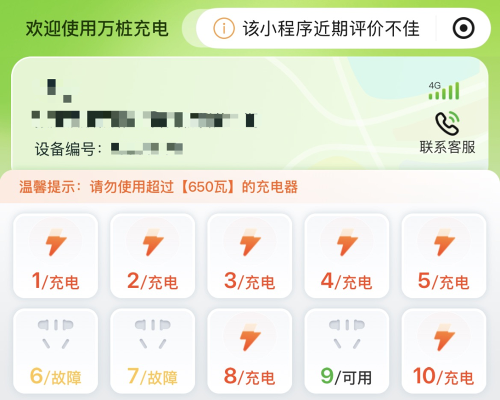 21點：3.8億車主的焦慮：電量僅賸10%，充電樁在哪？
