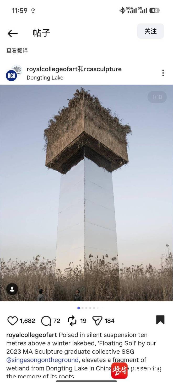 21點：紫牛頭條｜洞庭蘆葦中設大型鏡麪疑有鳥撞風險，設計者公開道歉，主辦方:立即拆除