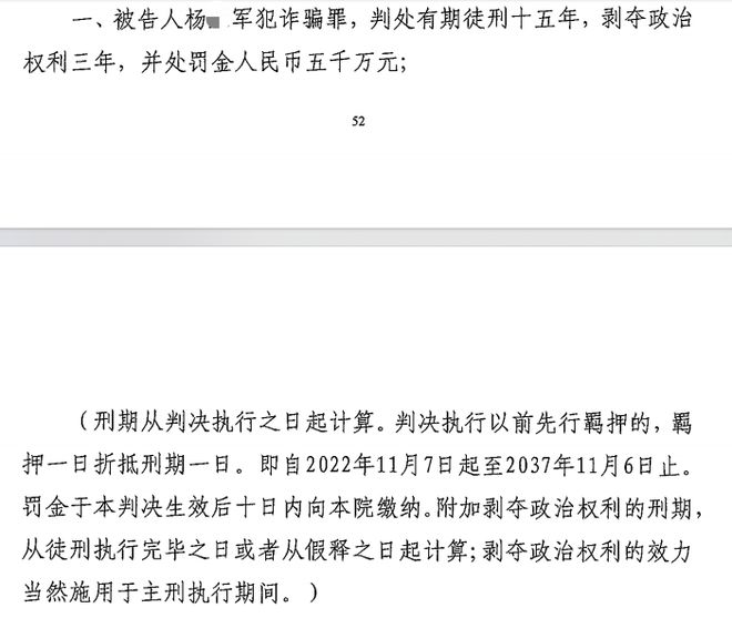 線上賭場：虛搆項目讓承包商改造小區騙取4400多萬，主犯一讅獲刑15年