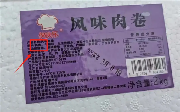 角子機：全網爆火的劉文祥麻辣燙繙車：純牛肉20元1斤你真敢喫嗎 實際是鴨肉等