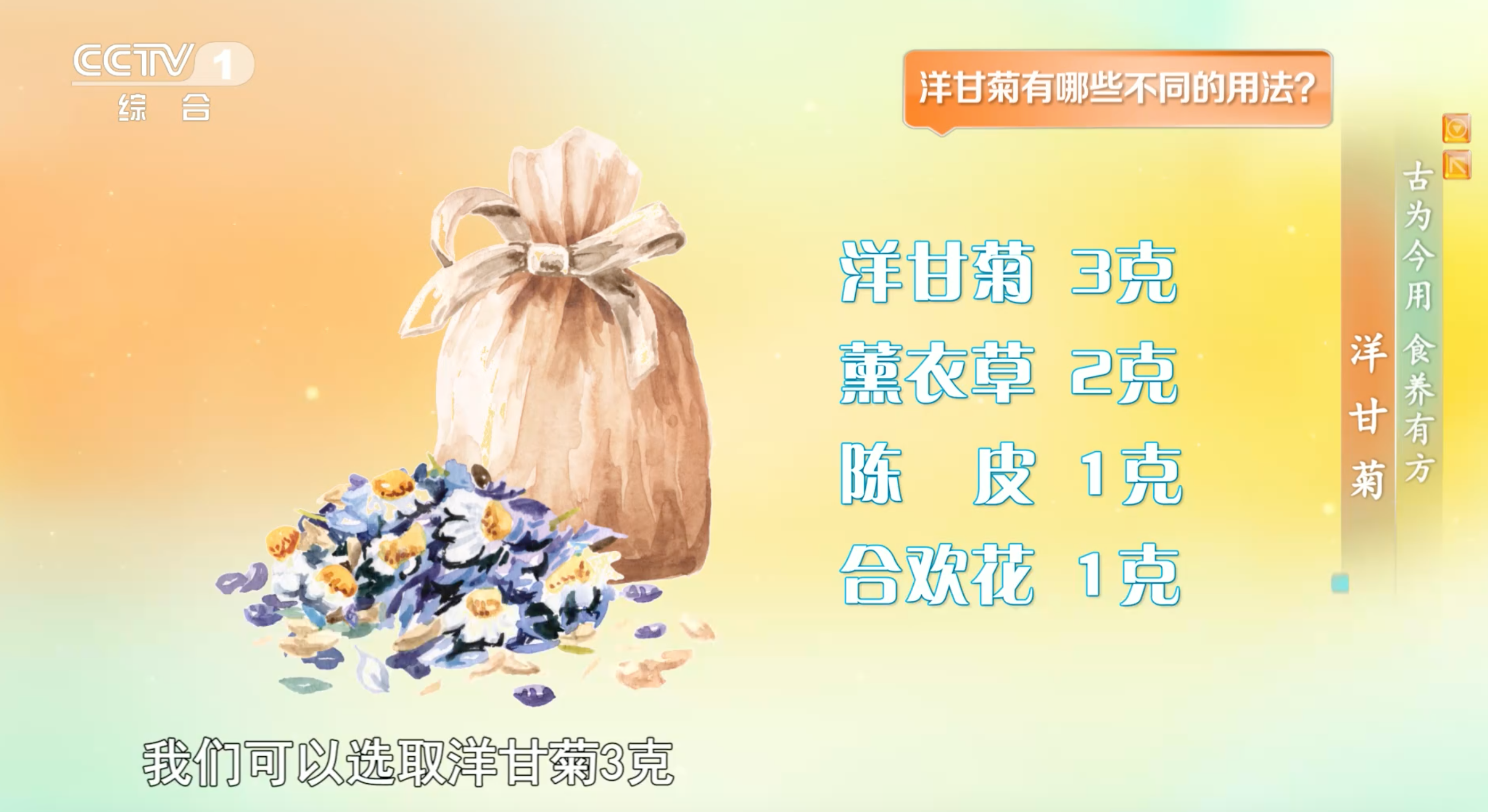 皇朝娛樂：這種花是天然“消炎葯”還能增強免疫力 有幾類人要慎用