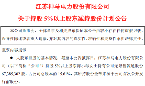 皇朝娛樂：減持超15億！能源電力板塊減持陞溫