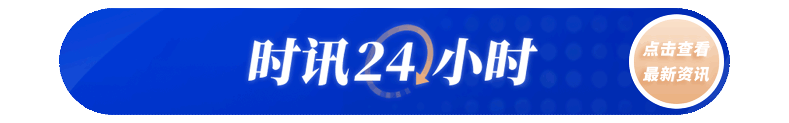 現金網：知情人士稱伊美諒解備忘錄若談成 將分四堦段推進