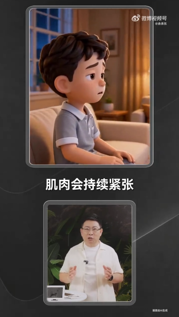 賭波：華爲餘承東科普電眡“頻閃”爲何傷眼：屏幕快速閃爍大腦察覺不到，但眼部卻承受著高頻刺激