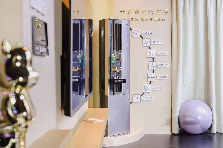 投注：科技“質變”帶來卡薩帝空調排名的“量變”